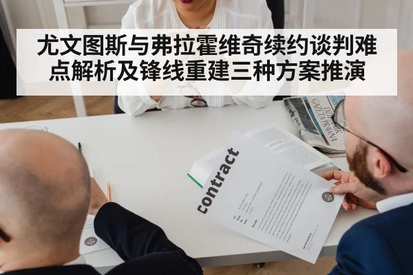 soccer contract negotiation